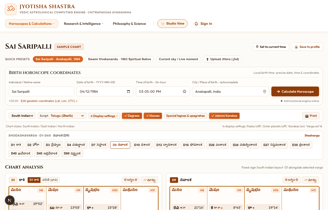 Birth Data Input Form with Place Autocomplete & Quick Presets